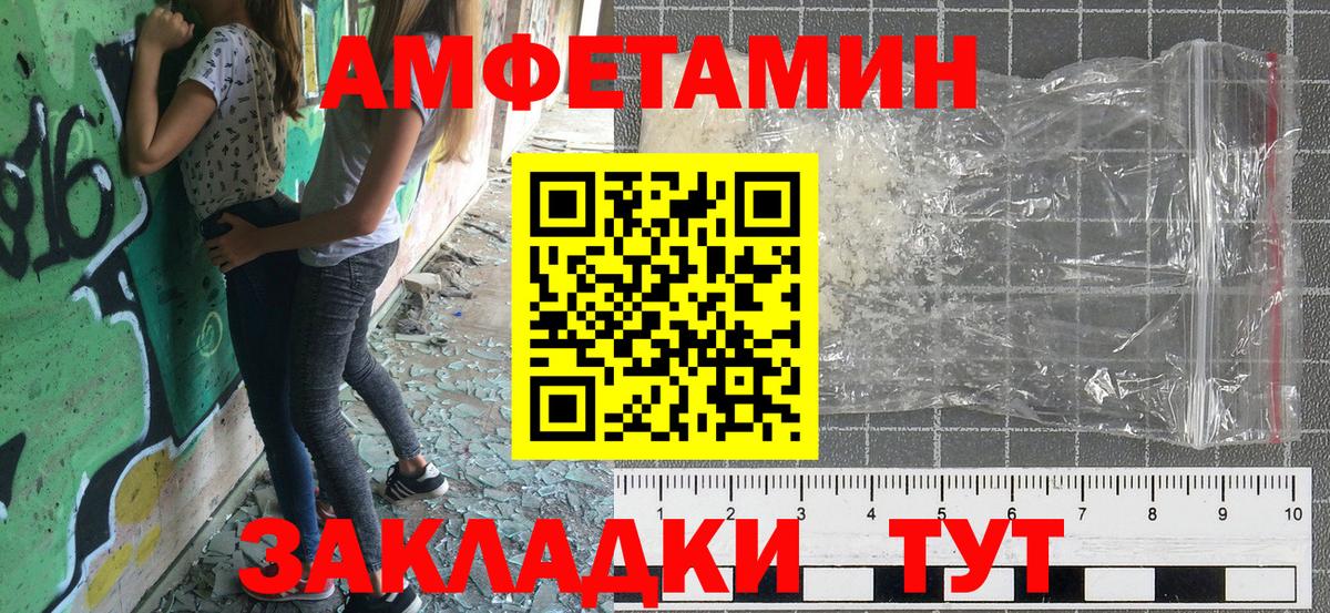 Amphetamine Розовый Краснознаменск