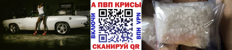 купить наркотик  Краснознаменск  Alpha PVP СК 