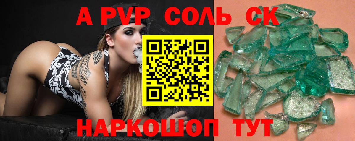 Alpha-PVP Crystall Краснознаменск