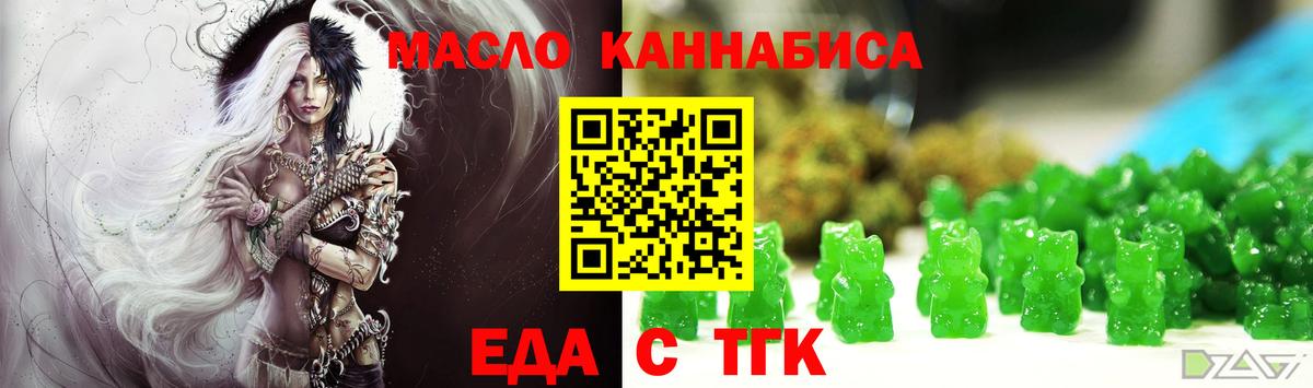 Печенье с ТГК конопля  Вход с VPN  Краснознаменск 