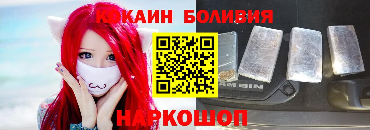 COCAIN Перу Краснознаменск