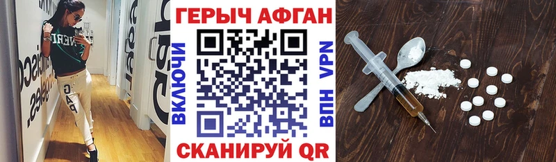 наркошоп  Краснознаменск  ГЕРОИН VHQ 