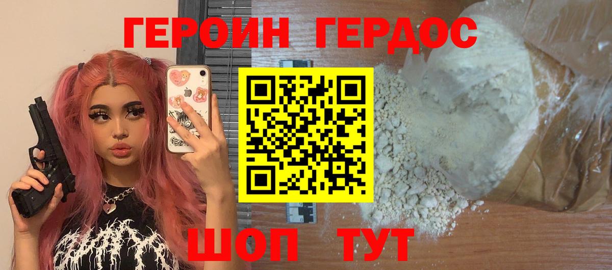 Краснознаменск  Героин  Вход с VPN  Героин афганец 