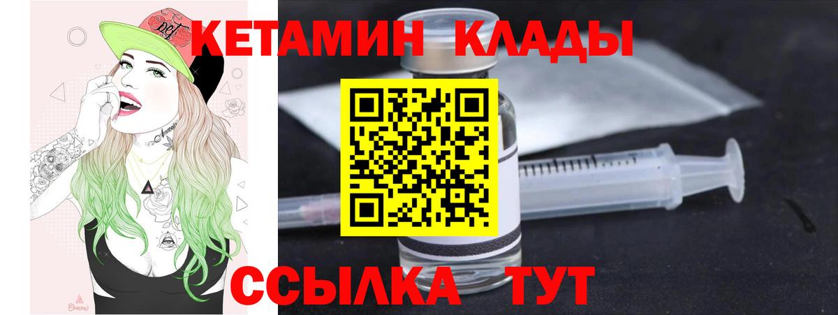 Кетамин VHQ  Вход с VPN  Краснознаменск  Кетамин VHQ 