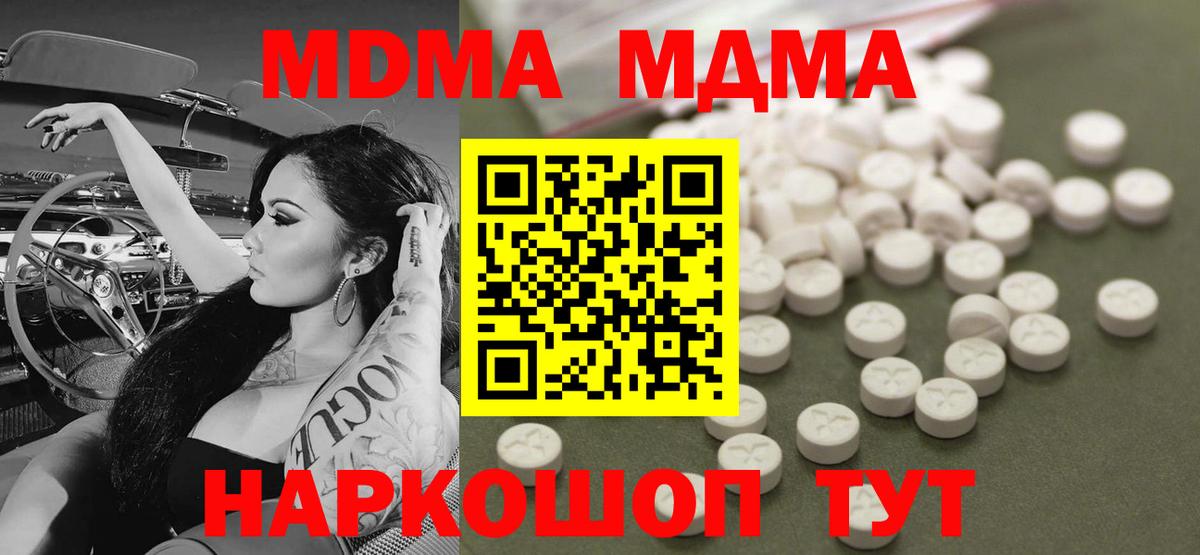 Краснознаменск  MDMA молли  MDMA молли  Вход с VPN 