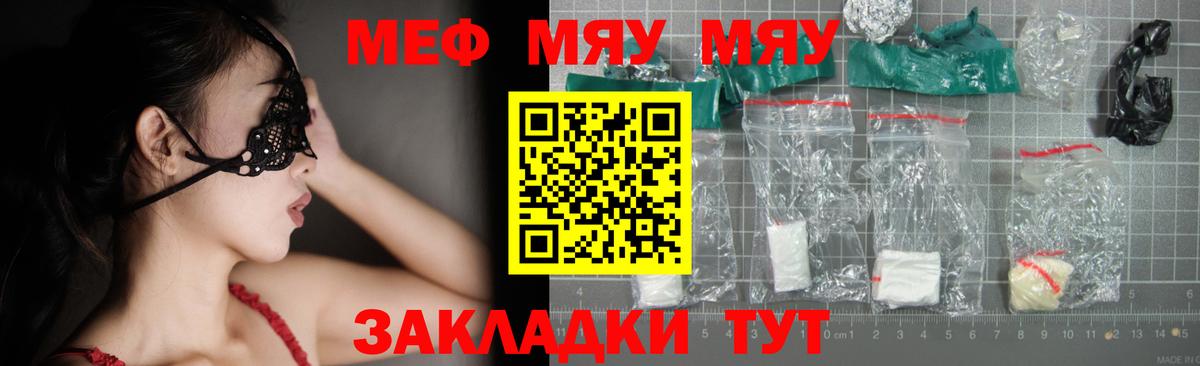 Мефедрон mephedrone  Мефедрон  МЯУ-МЯУ  Краснознаменск  Вход с VPN  Мефедрон мяу мяу 