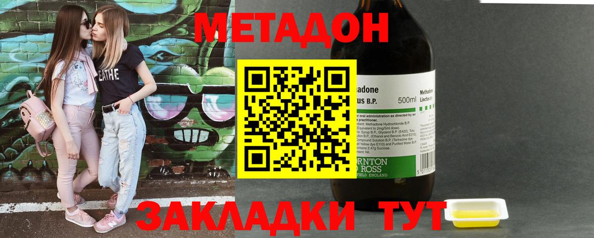 Краснознаменск  Метадон мёд  OMG ТОР  МЕТАДОН кристалл  Вход с VPN 