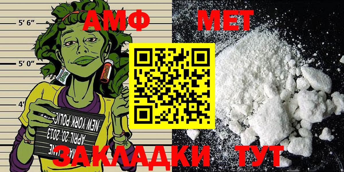 МЕТАМФЕТАМИН Methamphetamine Краснознаменск