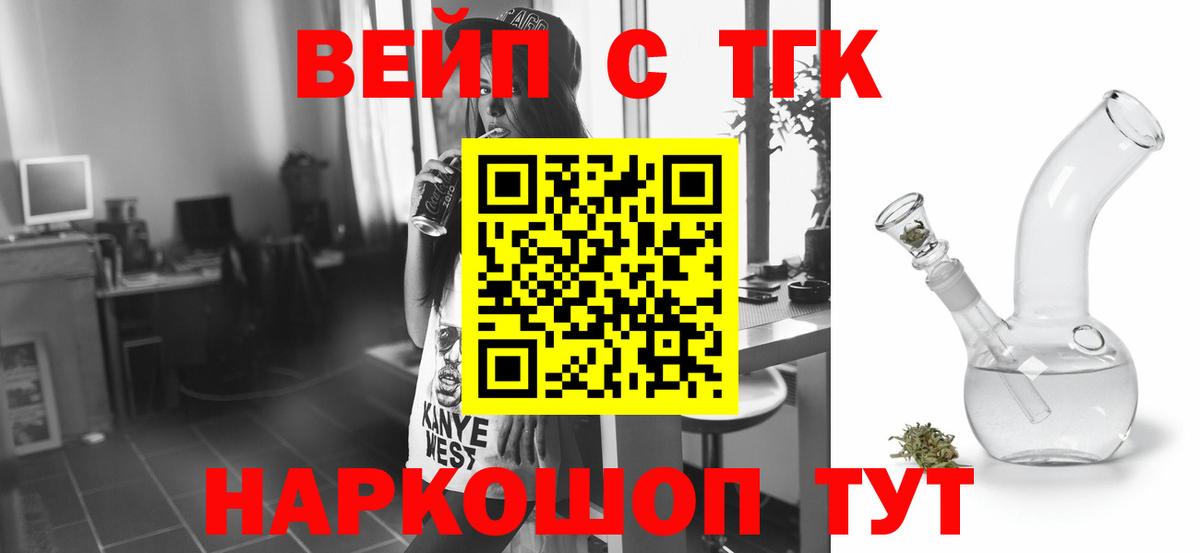 купить   Вход с VPN  Краснознаменск  Дистиллят ТГК гашишное масло 