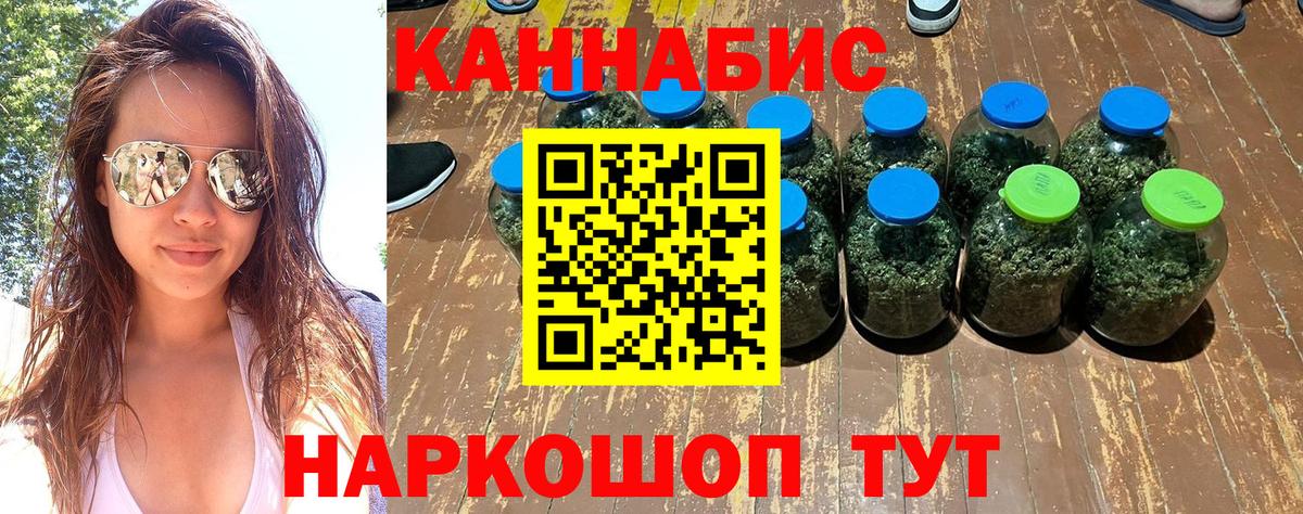 Бошки марихуана LSD WEED Краснознаменск
